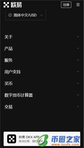 芝麻交易所最新版本app官网下载_okpay钱包app下载苹果V6.1.13-第3张图片-芝麻交易所下载